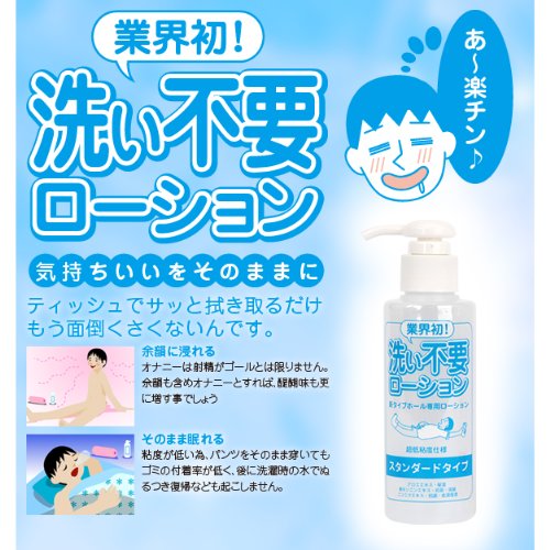 Amazon | RENDS(レンズ) 洗い不要ローション スタンダード 145ml