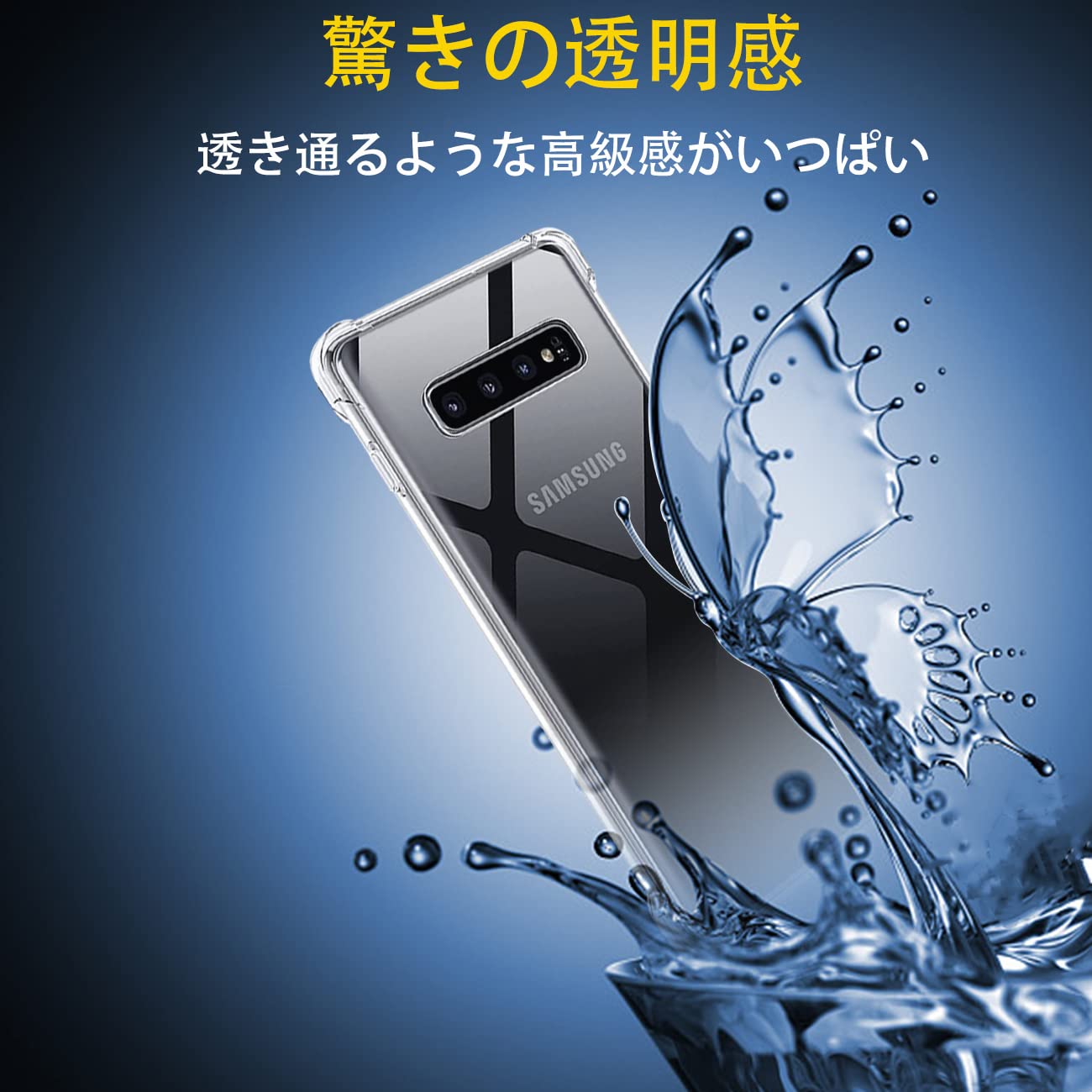 Amazon.co.jp: 対応 Galaxy S8 Plus ケース クリア ケース Galaxy S8+ 