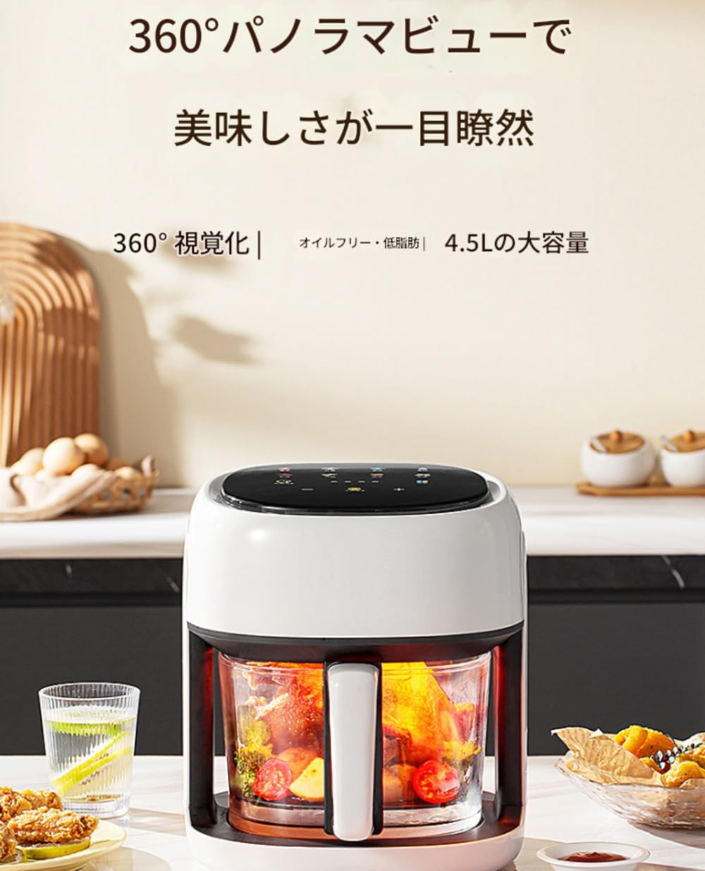 Amazon.co.jp: Ornatego 全景ガラス窓エアフライヤー：調理が見える4.5