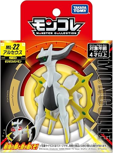 Miniatura 2 de Pokemon ML-22 Arceus