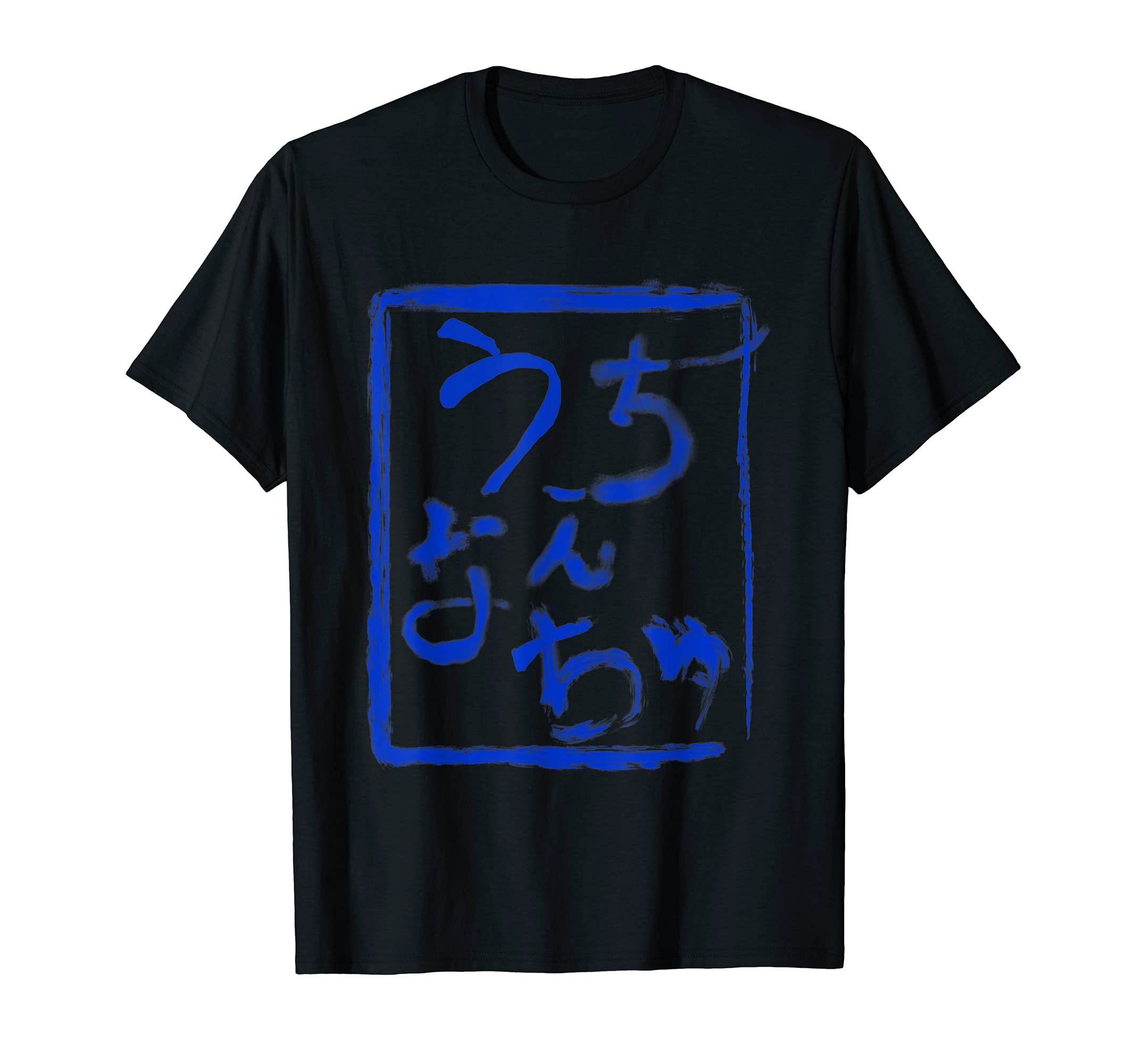 Okinawan Uchinanchu Ryukyu Family Japan Okinawa Kenjinkai T-Shirt