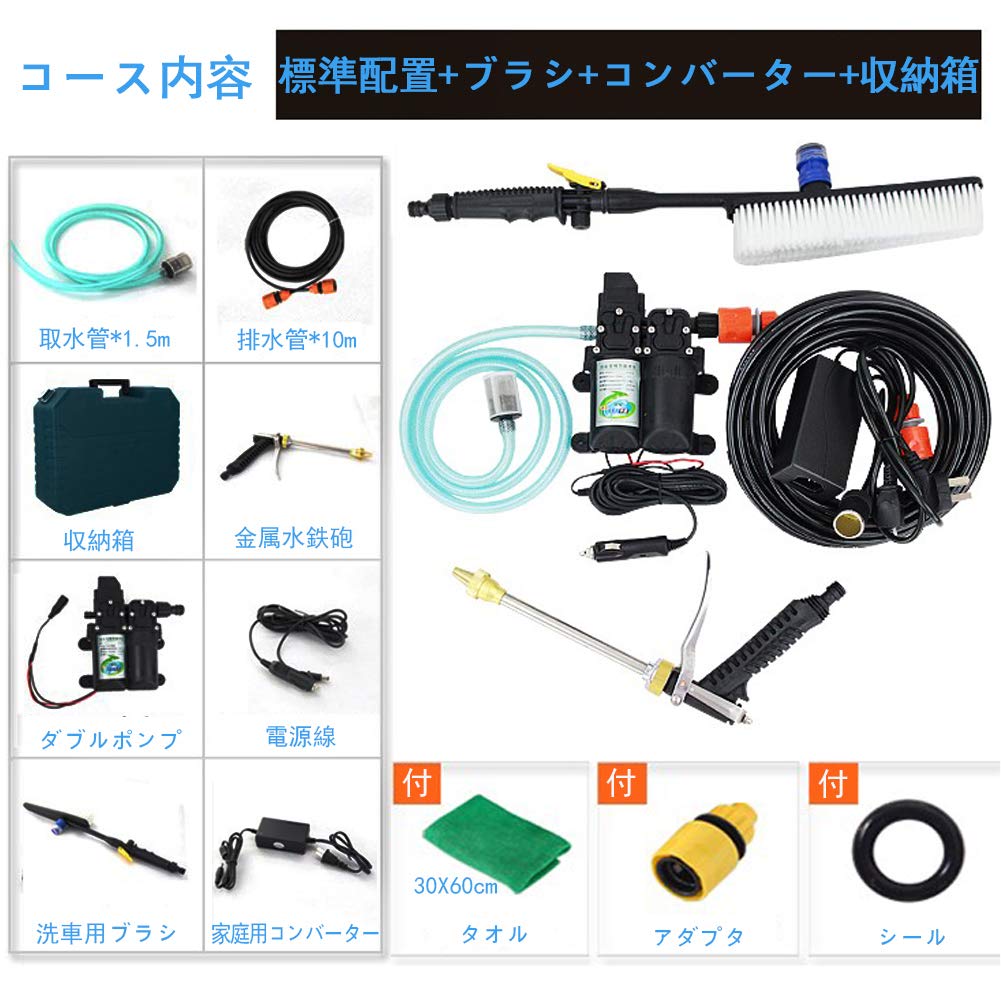 Amazon | 車載圧力洗浄機 12V 96W 高圧洗車ポンプ 洗車セット シガー