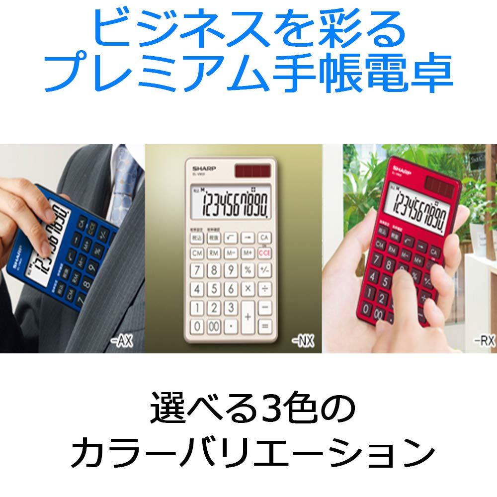 Amazon.co.jp: シャープ 手帳タイプ電卓 高級感のある鏡面アルミパネル