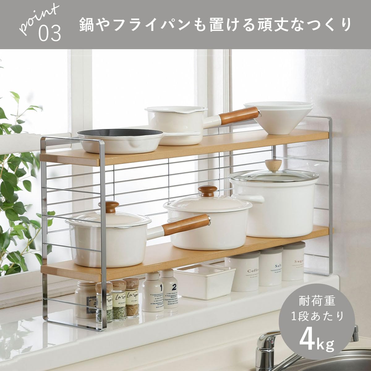 Amazon｜下村企販 高さ調節できる キッチンラック 幅90cm 【日本製