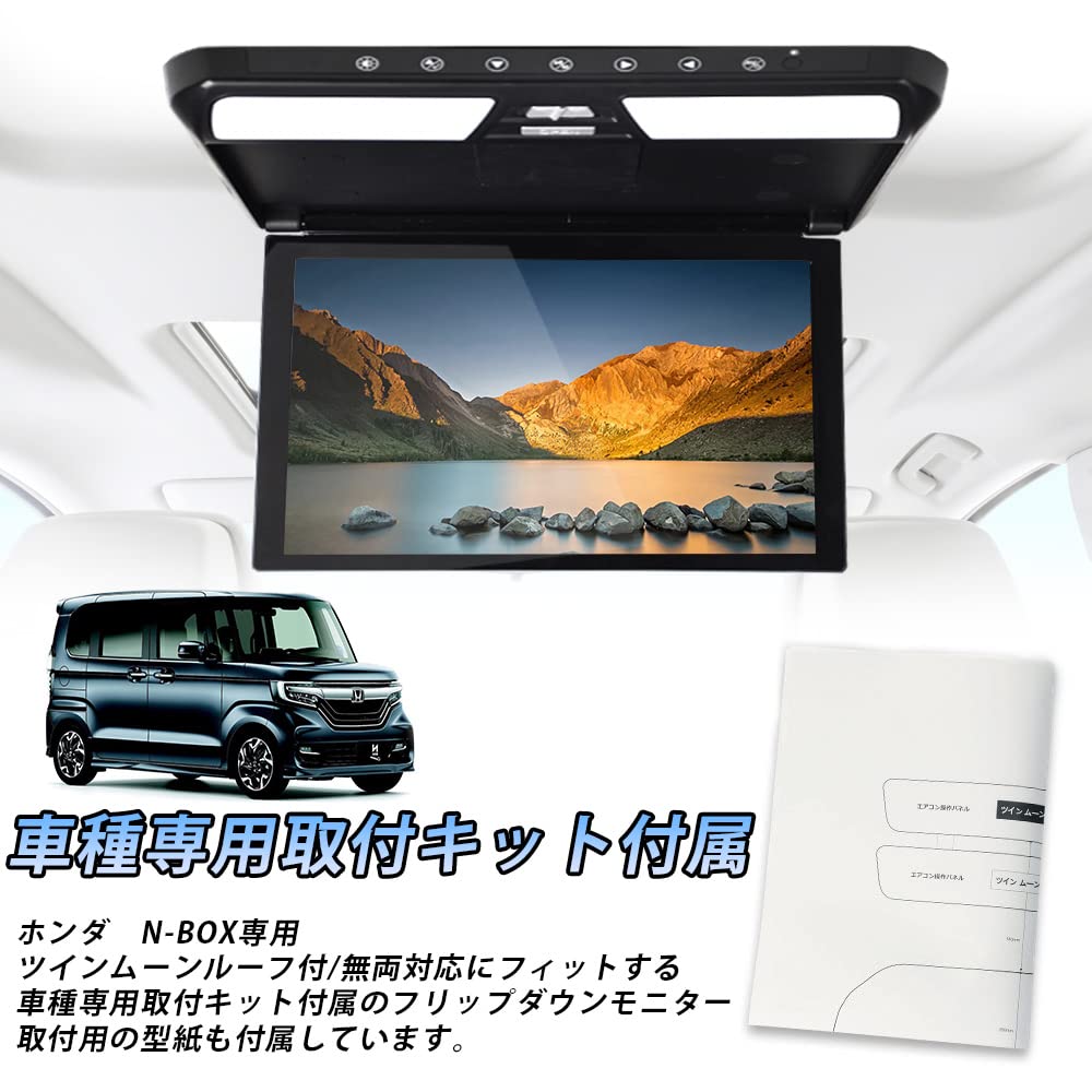 Amazon | 11.6インチ ホンダN-BOX車 専用フリップダウンモニター 1920 