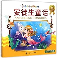 安徒生童话(注音版)/红贝壳金色童书 7122235092 Book Cover