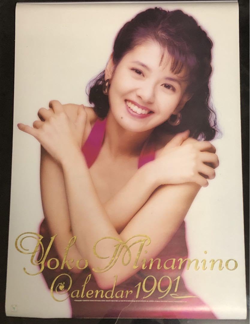 南野陽子カレンダー Amazon.co.jp: 南野陽子 1991 カレンダー : 文房具・オフィス用品