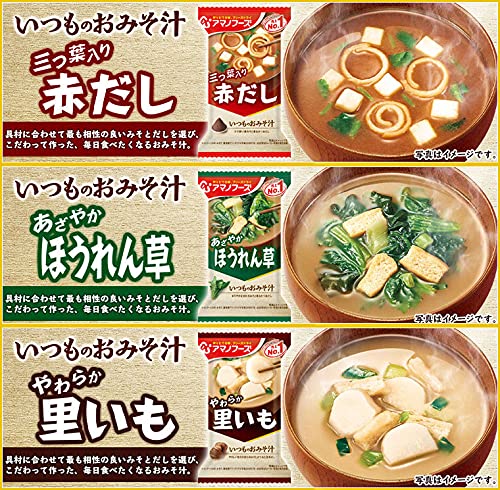 Amazon | アマノフーズ フリーズドライ 味噌汁 いつものおみそ汁 10