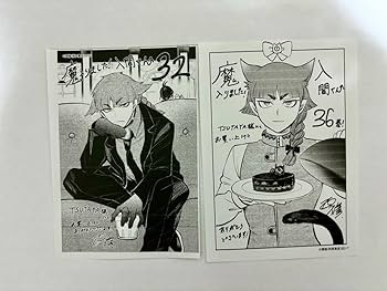 魔入りました！入間くん オペラ クリア しおり 13枚 特典 魔入りました！入間くん」付録のクリアしおり。 - 「入間くん