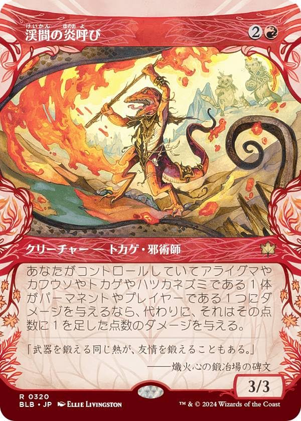 Amazon.co.jp: 【ショーケース版】マジックザギャザリング BLB JP 0320