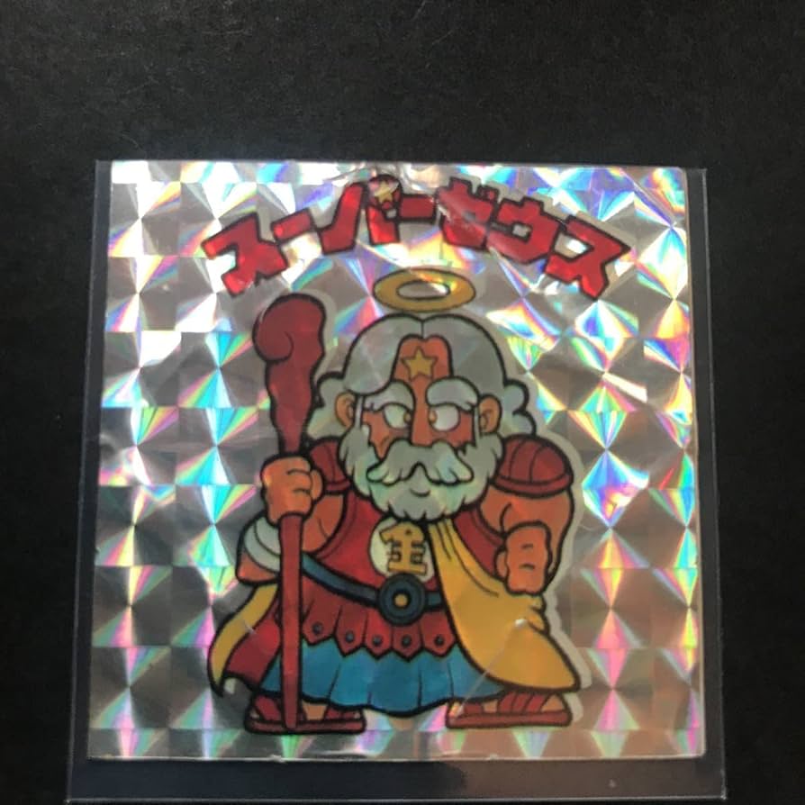希少　スーパーゼウス ビックリマン Amazon.co.jp: M2 ビックリマンパチ スーパーゼウス 希少近年 旧