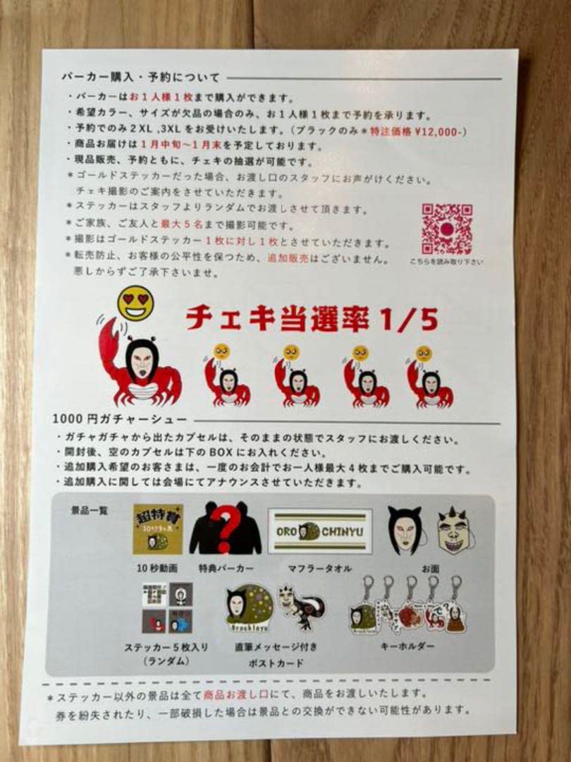 Amazon.co.jp: 直筆サインポストカード付きおろちんゆーを見る会タオル