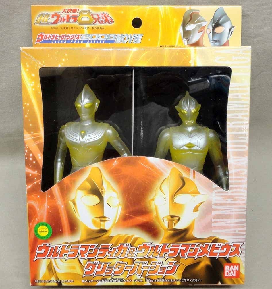 Amazon | ウルトラヒーローソフビ 2008限定 ティガ&メビウス