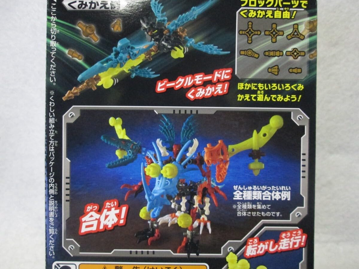 Amazon.co.jp: ほねほねザウルス ブロックス 5弾 全4種