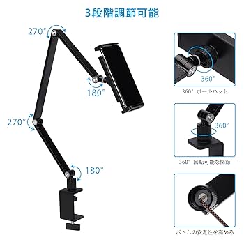 ☆ アームスタンド スマホ タブレット ホルダー クランプ式 アルミ 省スペース ☆ アームスタンド スマホ タブレット ホルダー クランプ式