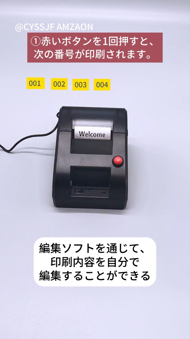 Amazon.co.jp: CYSSJF 発券機 整理券 順番待ち 業務用 (感熱紙1巻入れ