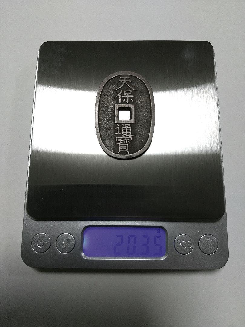 Amazon.co.jp: 天保通宝 古銭 穴銭 : ホビー