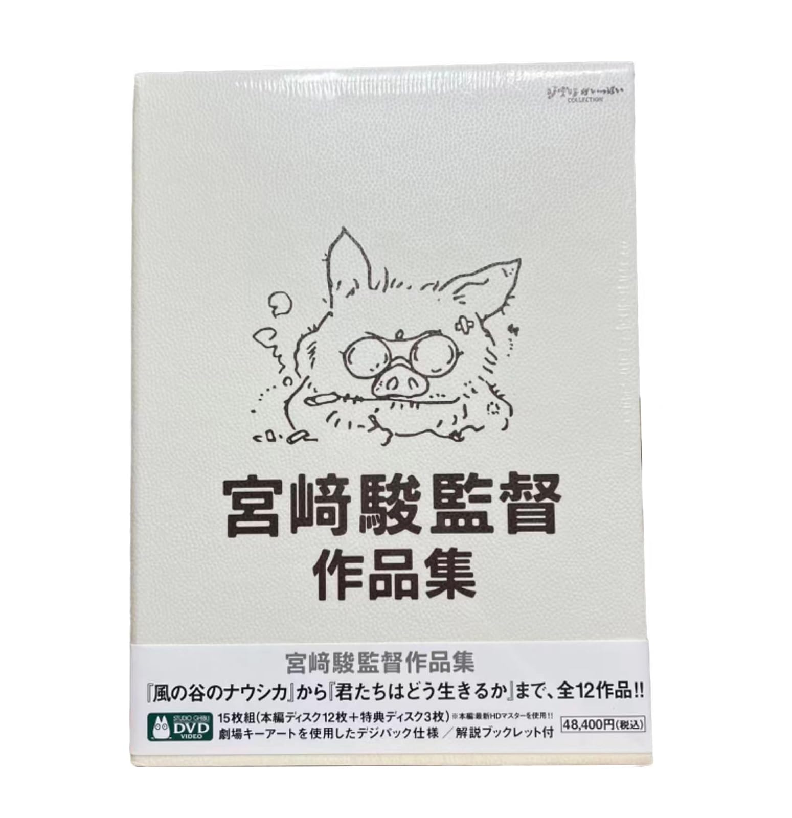 Amazon.co.jp: 宮﨑駿監督作品集 君たちはどう生きるか 宮崎駿の作品