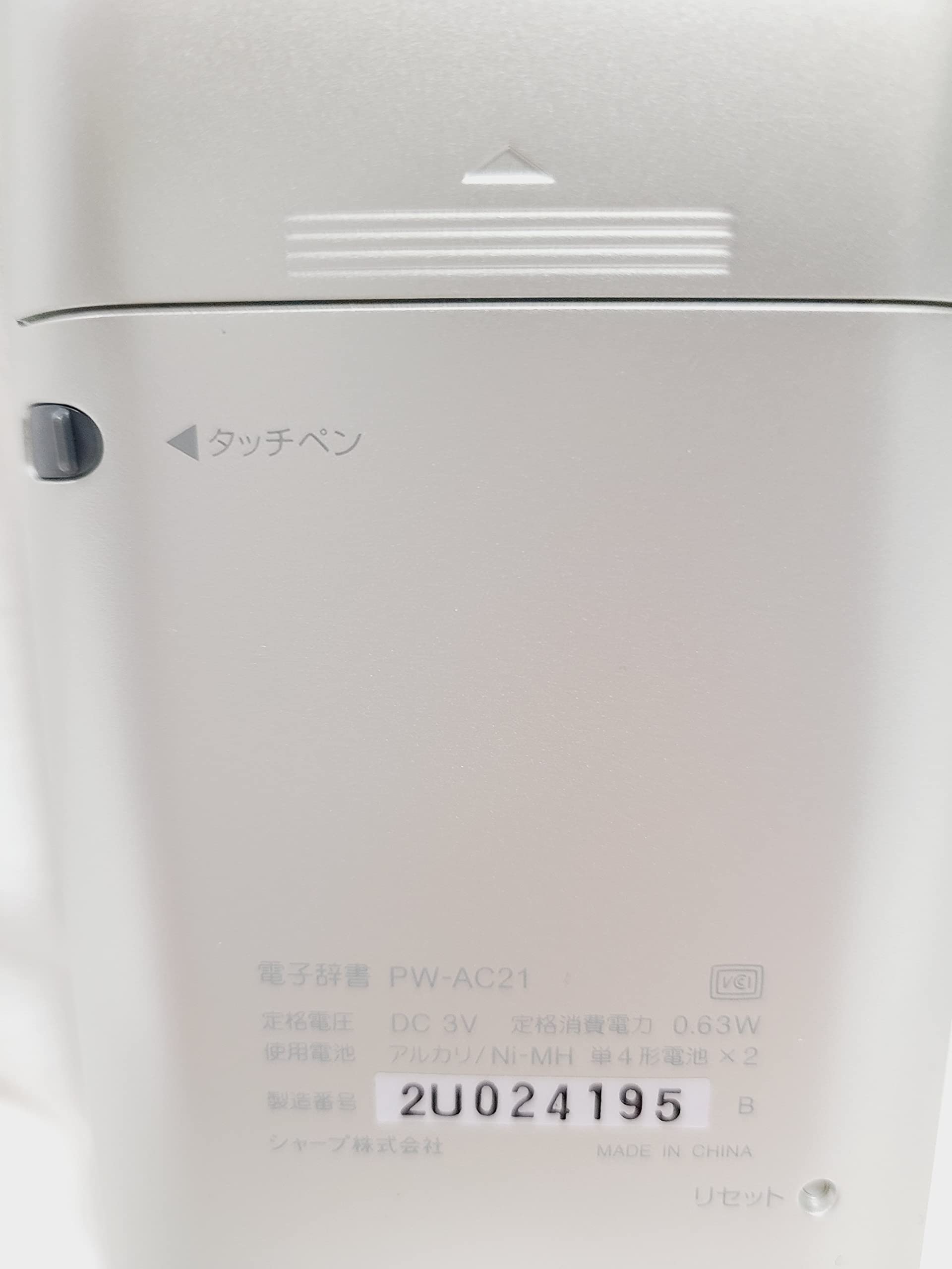 Amazon | SHARP コンパクトカラー電子辞書Brain TOEIC対策モデル