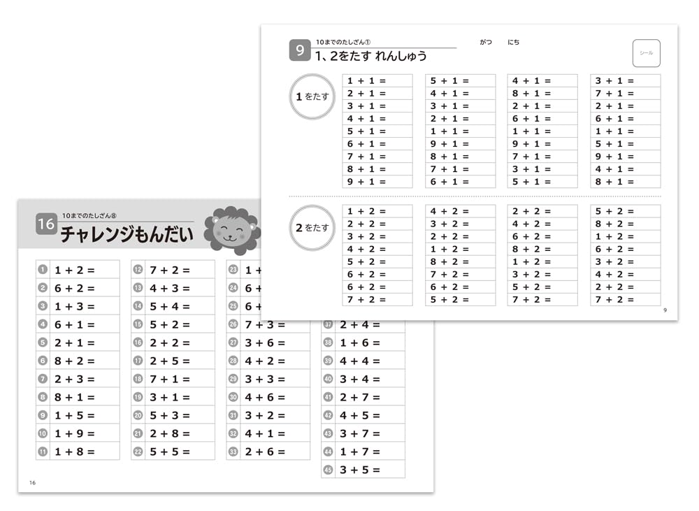 Amazon.co.jp: ダイワ新田教材 クリア数図カードのけいさんドリル