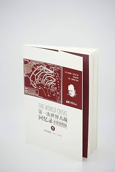 Amazon.com: 第二次世界大战回忆录02：晦暗不明的战争: 9787514613513