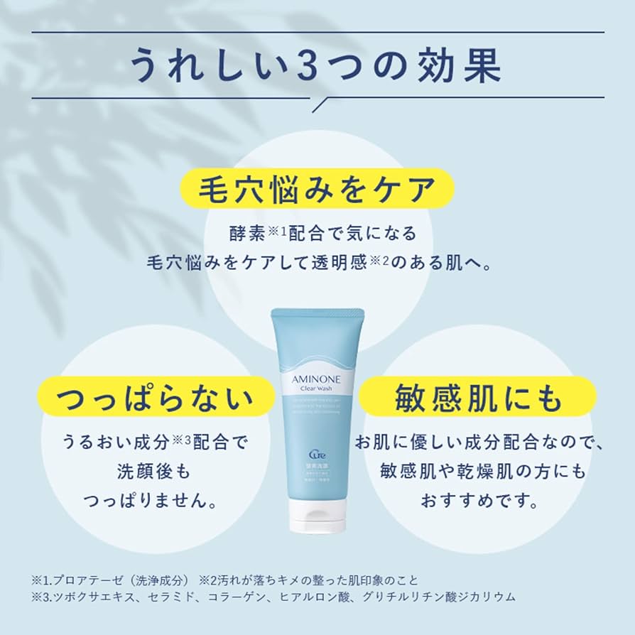 Amazon | Cure(キュア) アミノネクリアウォッシュ 酵素洗顔 酵素