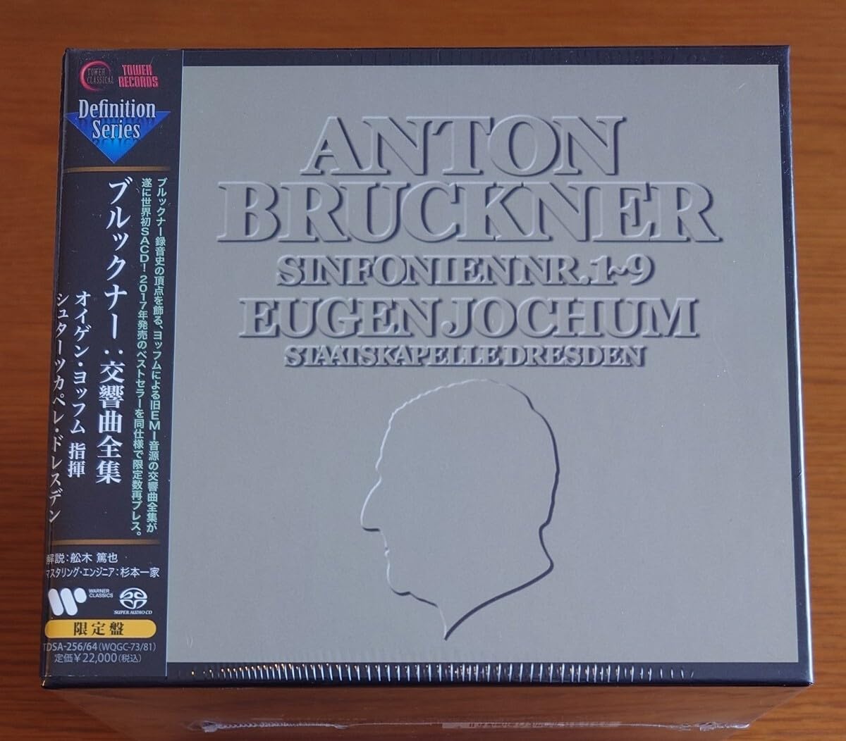 ヨッフム ドレスデン国立管弦楽団 ブルックナー交響曲全集 Amazon.co.jp: ブルックナー交響曲全集: ミュージック