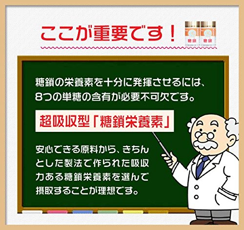 Amazon | 糖鎖栄養素【糖鎖サプリメント】8単糖全て含有 120粒 Amazon | 糖鎖栄養素【糖鎖サプリメント】8単糖全て含有 120粒