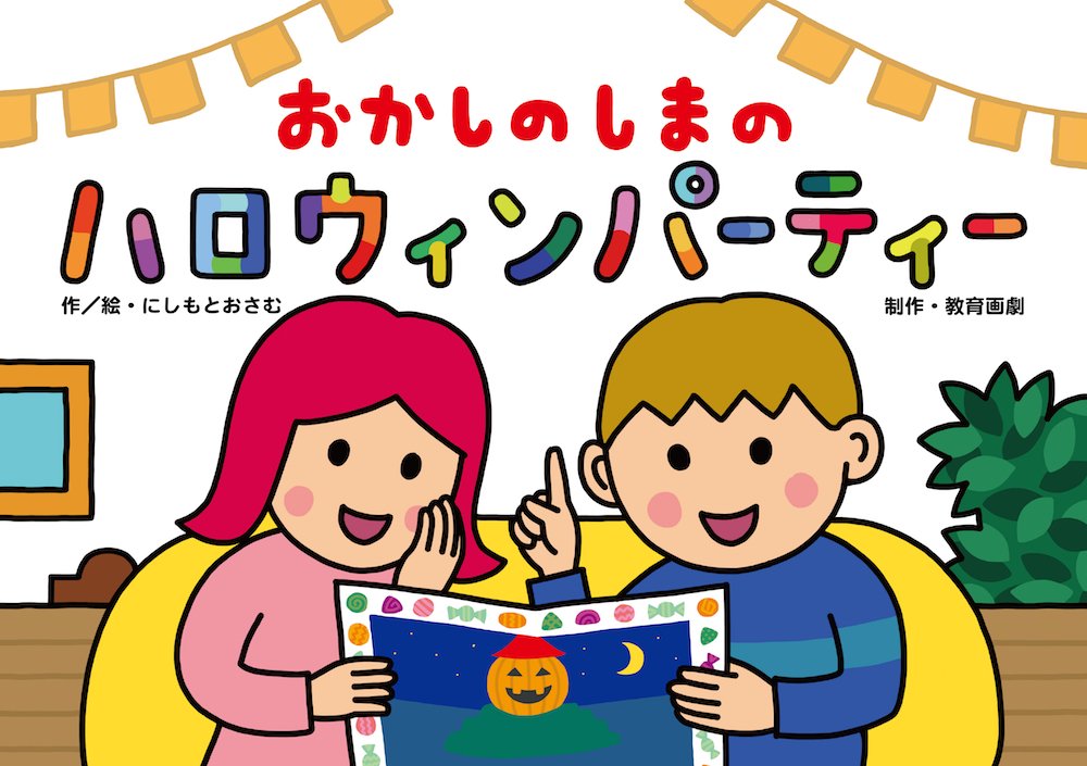 カリメロ 講談社のカラーテレビ版名作絵ばなし 2 おたんじょうび