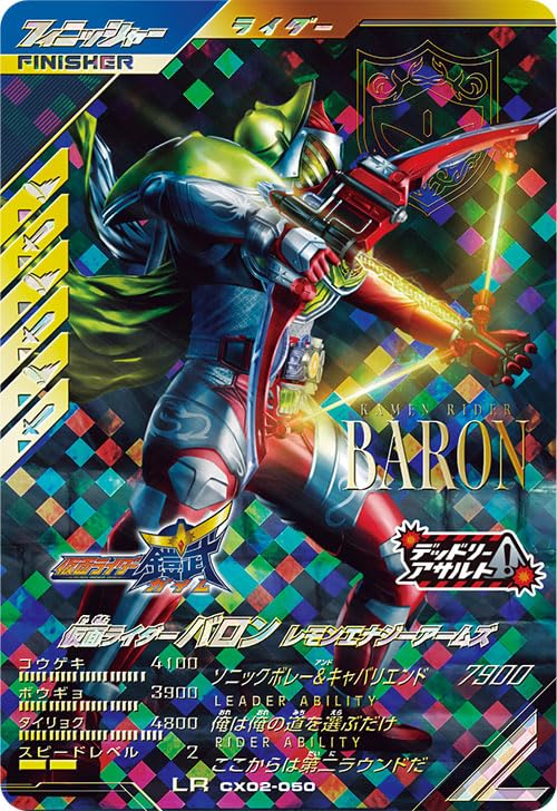ガンバレジェンズLRバロン、ファイズ 楽天市場】ガンバレジェンズ GL05-021 LR 仮面ライダーファイズ