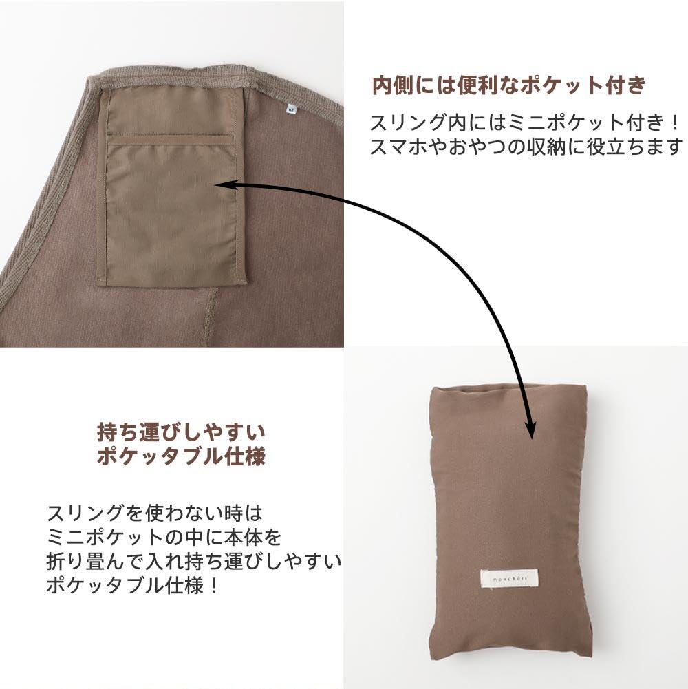 Amazon | monchéri モンシェリ [コンパクトポケッタブルフィット