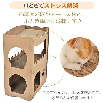工芸品 KAITO Amazon | kaitou キャットハウス ダンボールハウス 猫用爪とぎ
