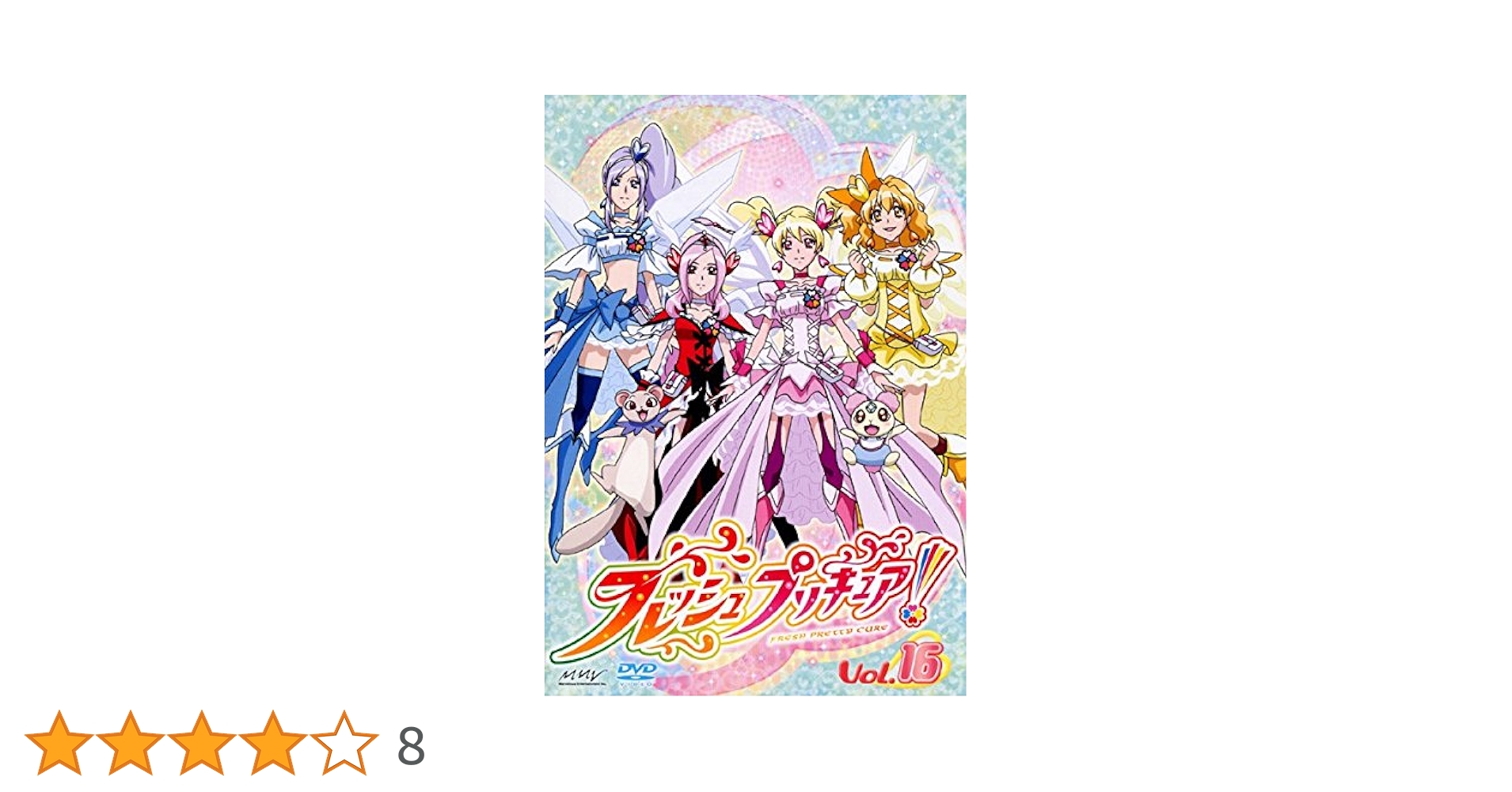 フレッシュプリキュア!! 1～16コンプリート➕映画3枚 映画フレッシュプリキュア! [Blu-ray] - マーベラス