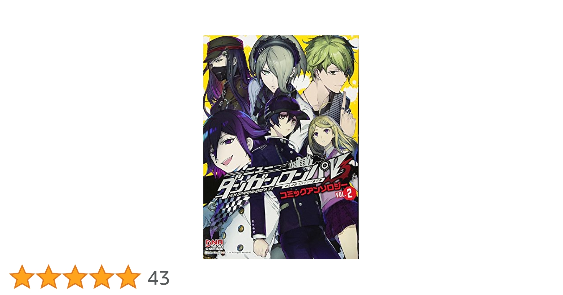 Amazon.co.jp: ニューダンガンロンパV3 みんなのコロシアイ新