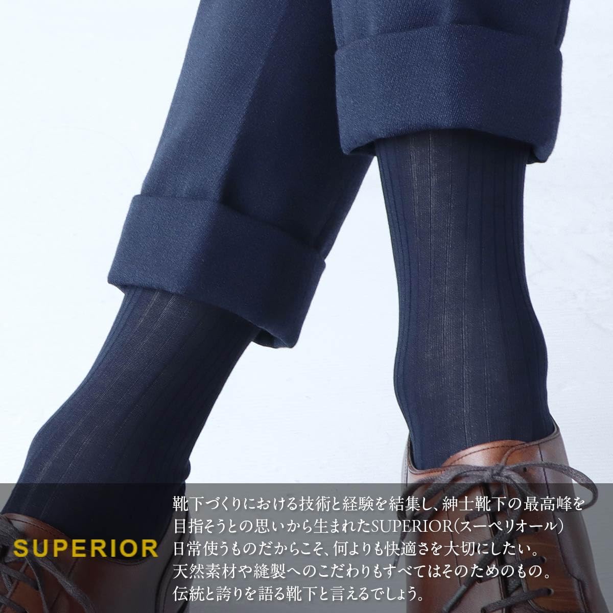 ナイガイ SUPERIOR 海島綿リブ ハイソックス ロングホーズ 5足セット ナイガイ SUPERIOR 海島綿リブ ハイソックス ロングホーズ 5足セット