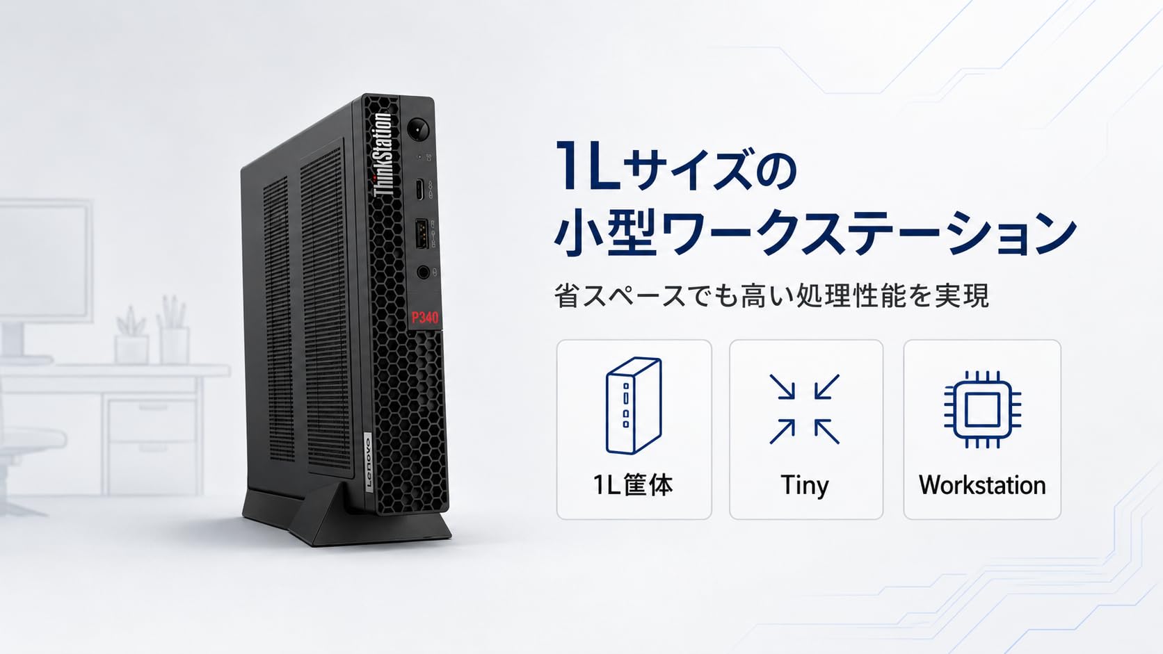 Amazon.co.jp: 【整備済み品】Lenovo ThinkStation P340 Tiny ワーク