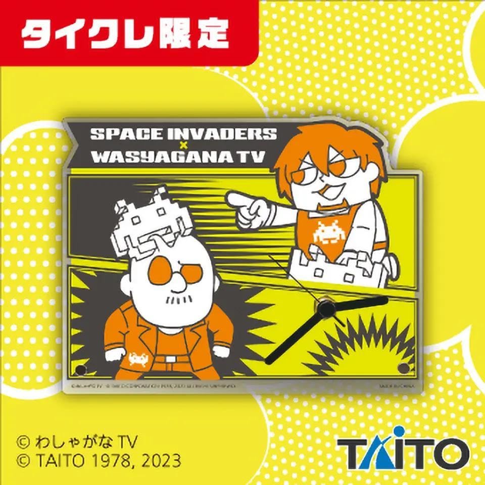 Amazon.co.jp: タイクレ限定 わしゃがなTV 5点セット : ホーム＆キッチン