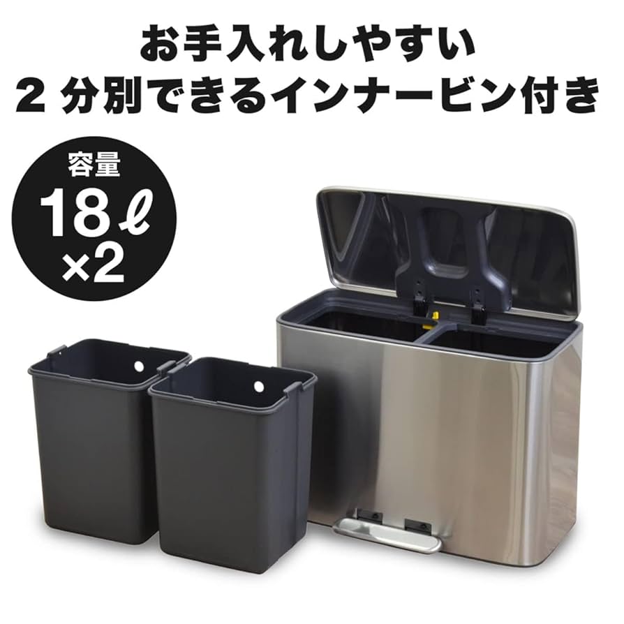 #新品未使用 分別しやすい ゴミ箱 ダストボックス ペダル式 3×18L Amazon|ゴミ箱 分別 ふた付き ステンレスダストボックス 18L×2