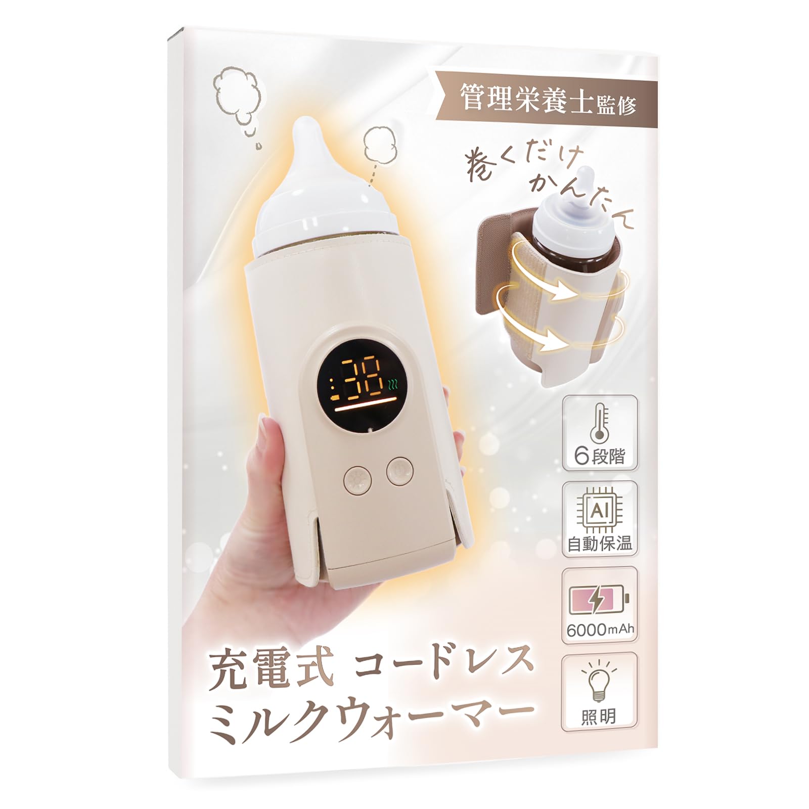 Liscia ミルクウォーマー 哺乳瓶ウォーマー 【管理栄養士監修】 ボトルウォ…