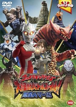 Amazon.co.jp: ウルトラキッズDVDウルトラギャラクシー大怪獣バトル