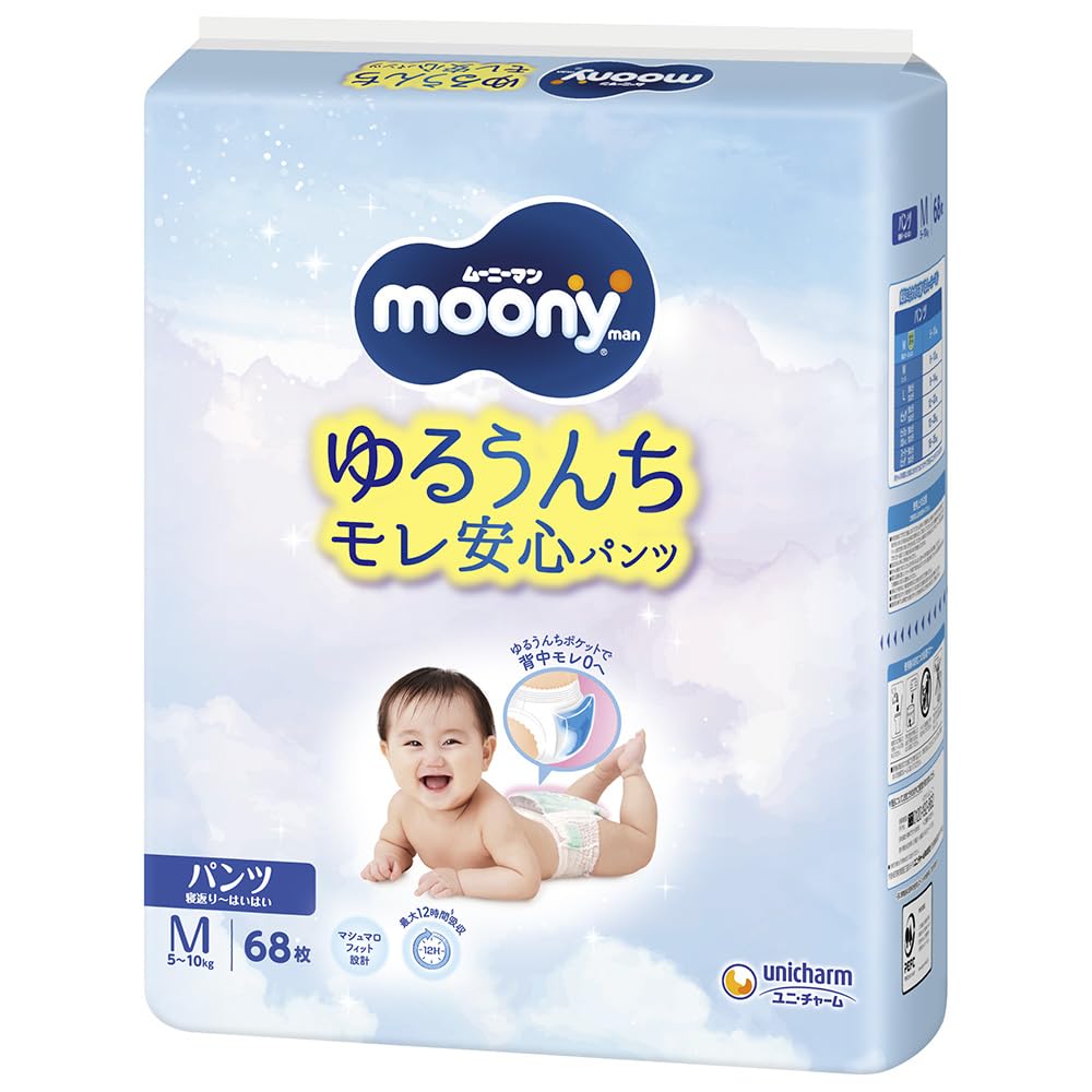 【6袋まとめ買い】【パンツM】ムーニーマンM おむつ (5~10kg)54枚×6 Amazon.co.jp: 【パンツ Mサイズ おすわり・はいはい~】ムーニーマン