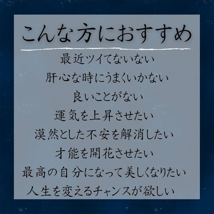Amazon.co.jp: 最強 運気形代 開運 お守り 神社 護符 開運波動