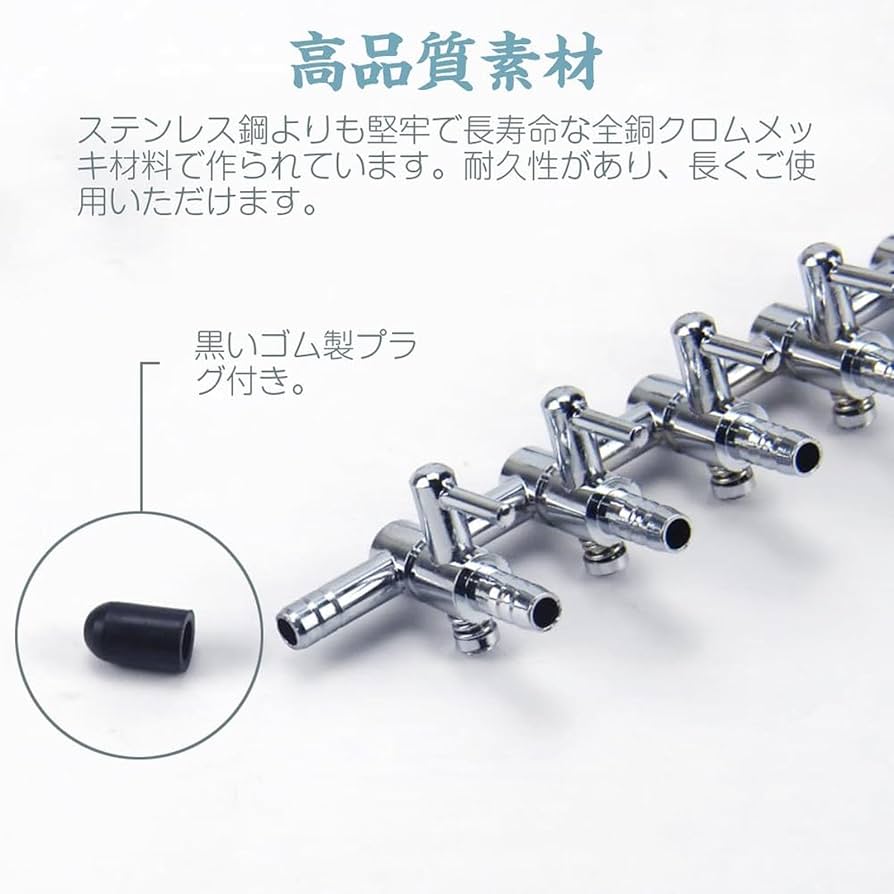 5分岐エアー エアー5分岐 エアーコック 21個 Amazon.co.jp: エアチューブ 分岐 5分岐 分岐 コック 水槽用