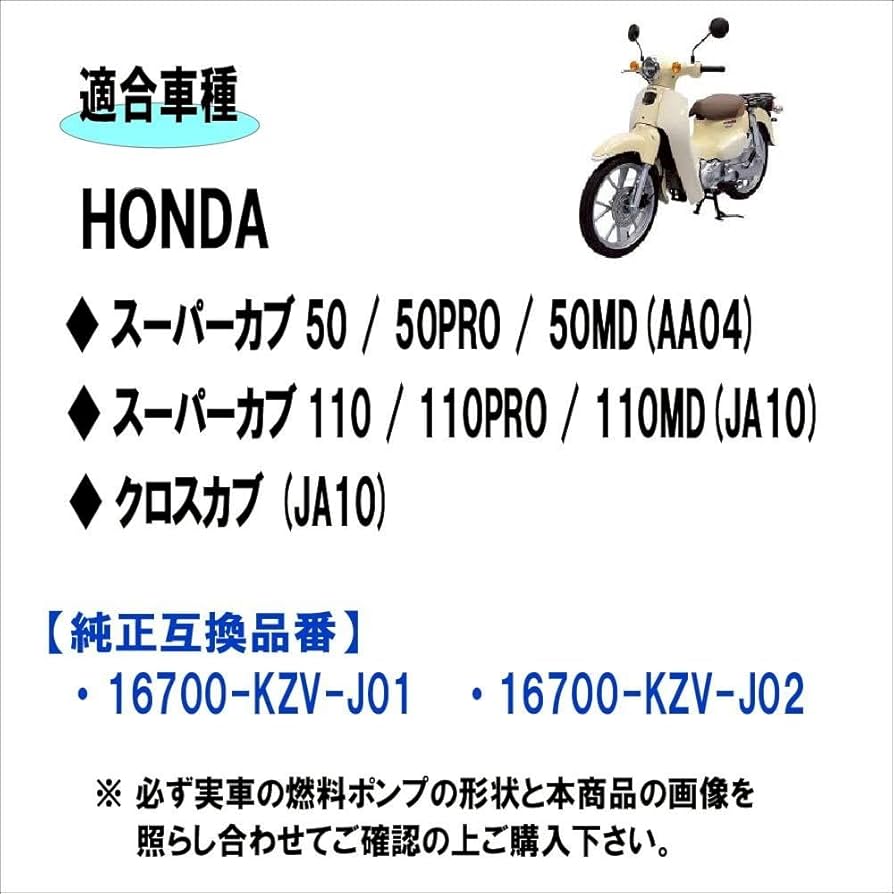 JA10/スーパーカブ110/フレーム/純正/廃車書 JA10/スーパーカブ110/フレーム/純正/廃車書 カブ商店 - JA07