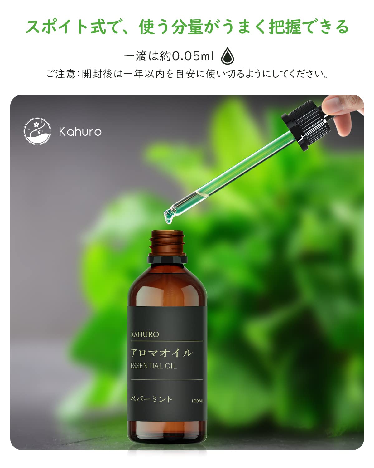 Amazon.co.jp: Kahuro ペパーミント 精油 100ml エッセシャンオイル 純