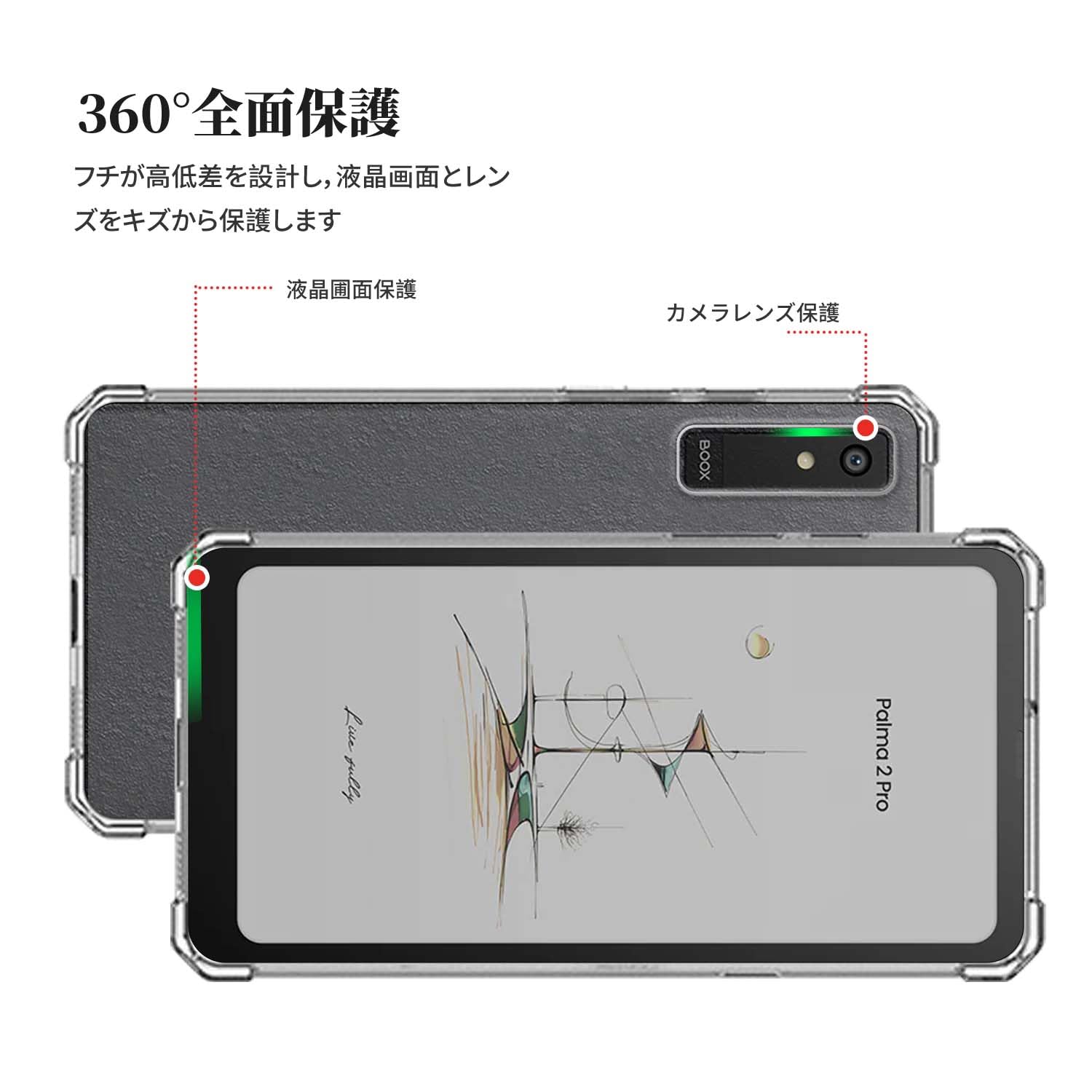 Amazon.co.jp: For BOOX Palma 2 Pro ケース カバー 保護ケース 保護