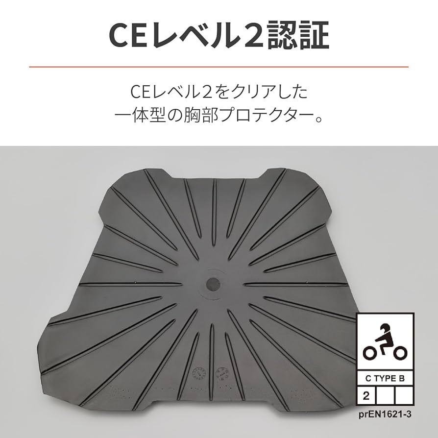 Ethan 専用 Amazon | デイトナ(Daytona) 胸部プロテクター バイク 一体型 CE