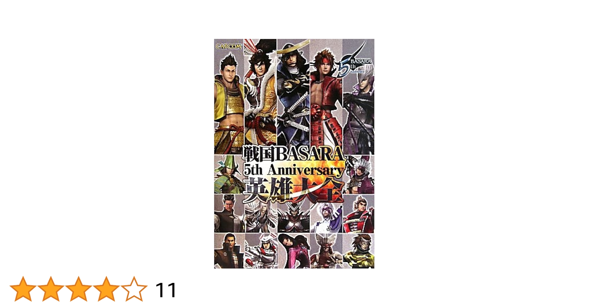 戦国大戦 第5弾 71CkMFC1EwL._UF894,1000_QL80_.jpg