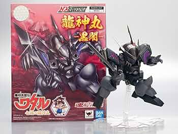 【24時間以内発送】龍神丸　黒闇　ワタル　限定品　新品未開封　レア NXEDGE STYLE [MASHIN UNIT] 龍神丸-黒闇- | フィギュア