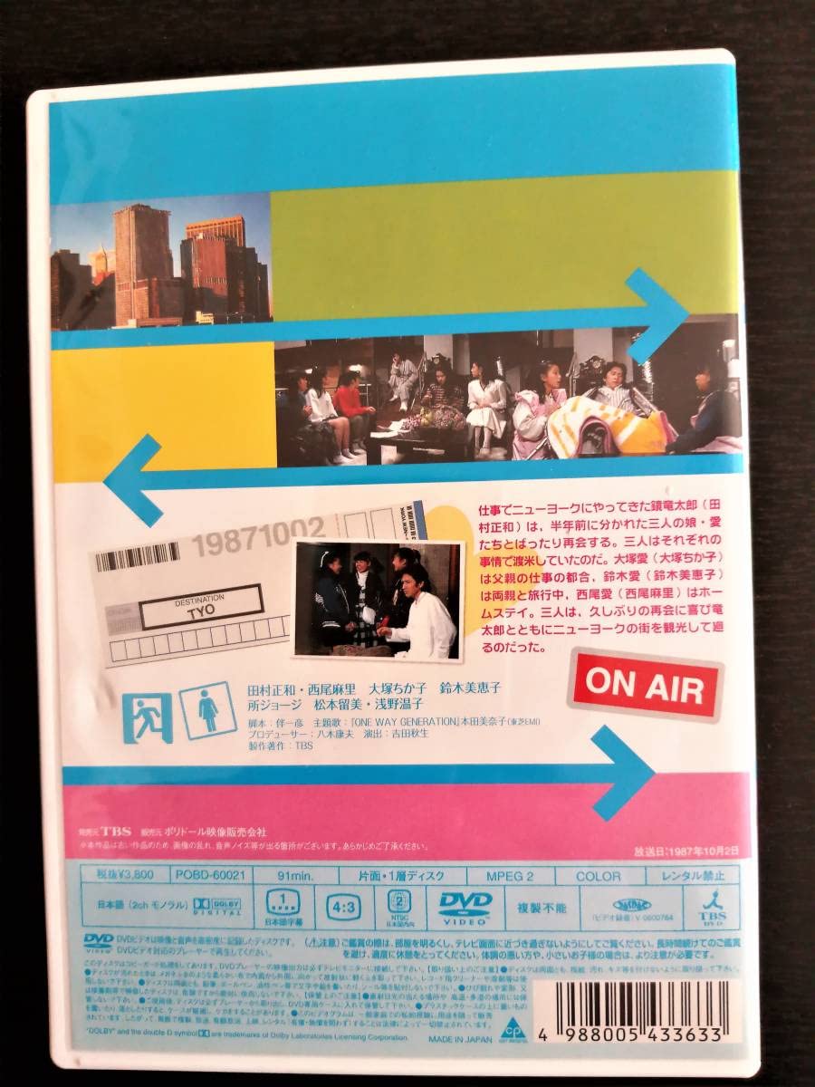 Amazon.co.jp: パパはニュースキャスター SPECIAL(スペシャル